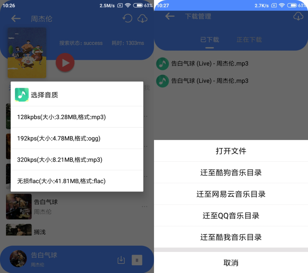 图片[4] | 音友、听下App，真香警告，又一款解锁全网VIP音乐的神器！ | i3综合社区