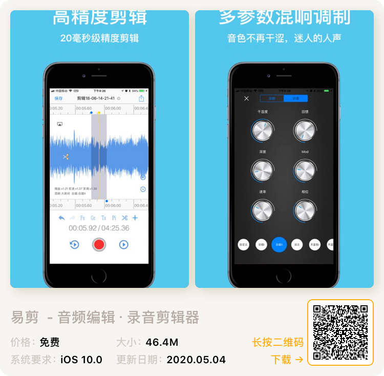图片[2] | iOS限免，12 款App限时免费，这期真的是一个比一个优秀！ | i3综合社区