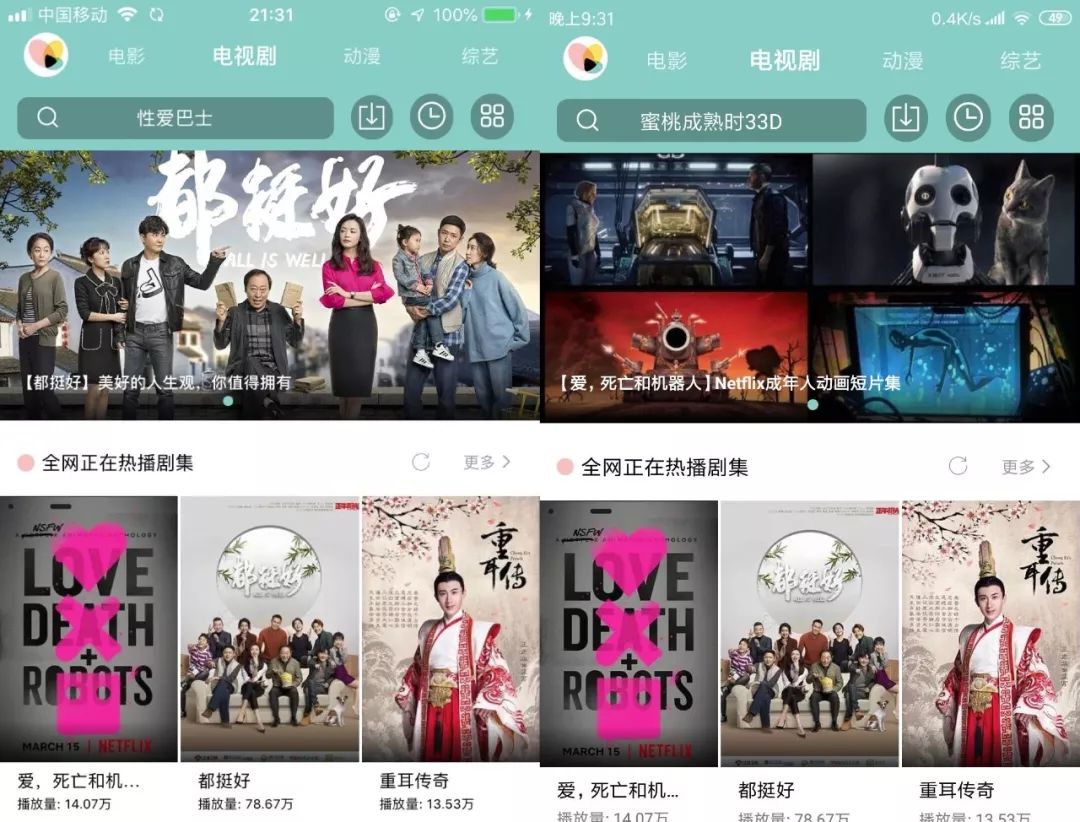 花样影视,“观影”神器,支持你的所有设备!相当牛逼!-i3综合社区