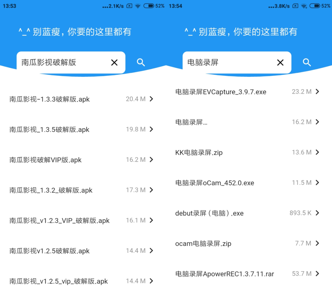 图片[1] | 蓝瘦搜索、FM调频收音机，已破解永久VIP，竟然禁止上架的都有？ | i3综合社区