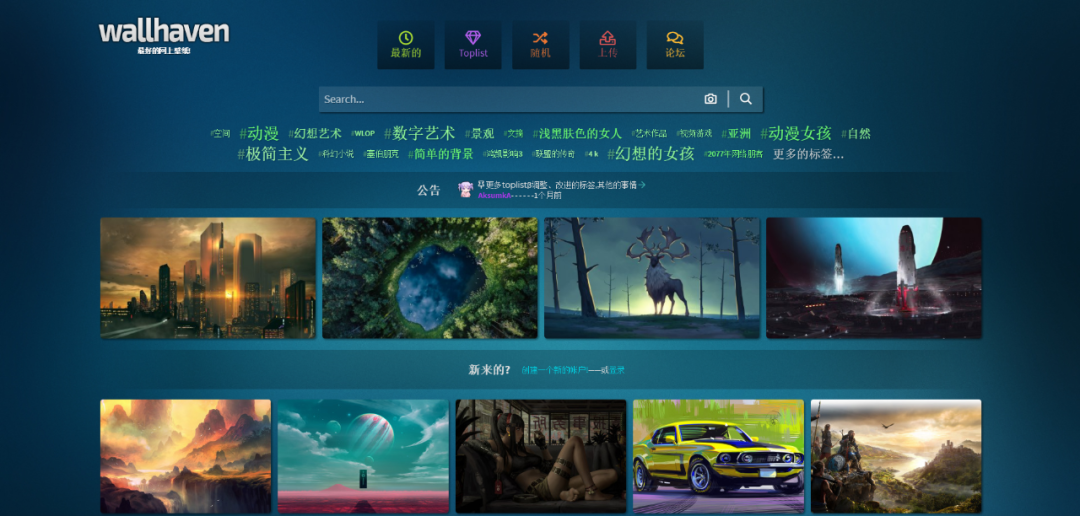 图片[8] | 5个比“P站”还牛逼的小破站，拥有100w+二次元动漫壁纸图片！ | i3综合社区