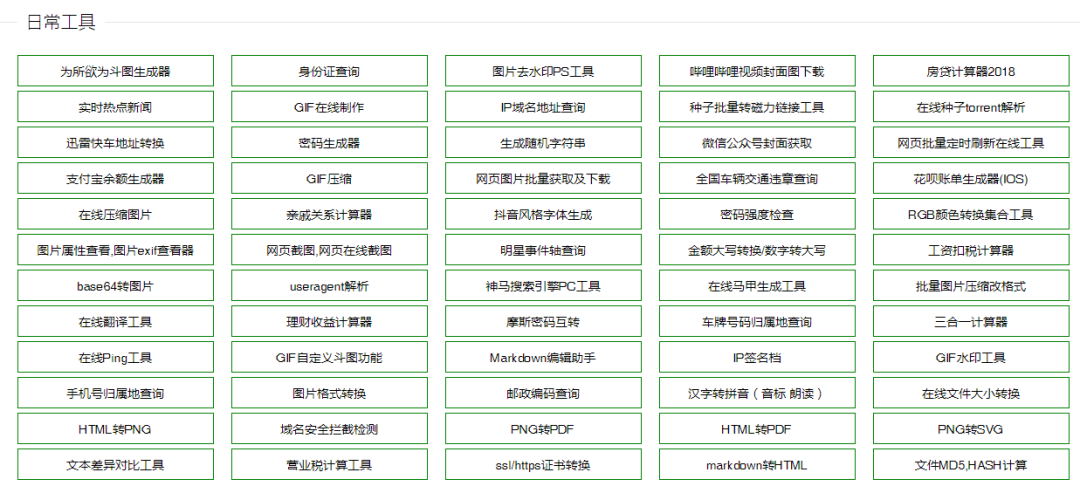 图片[4] | 牛逼！有了这7个在线工具网站，还装啥软件？都卸载了吧！ | i3综合社区