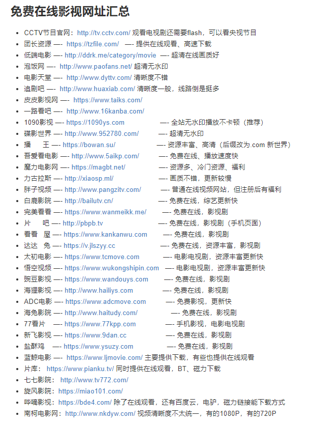 合集网、聚BT,这两个“神站”几乎无所不能,太TM牛逼了!-i3综合社区