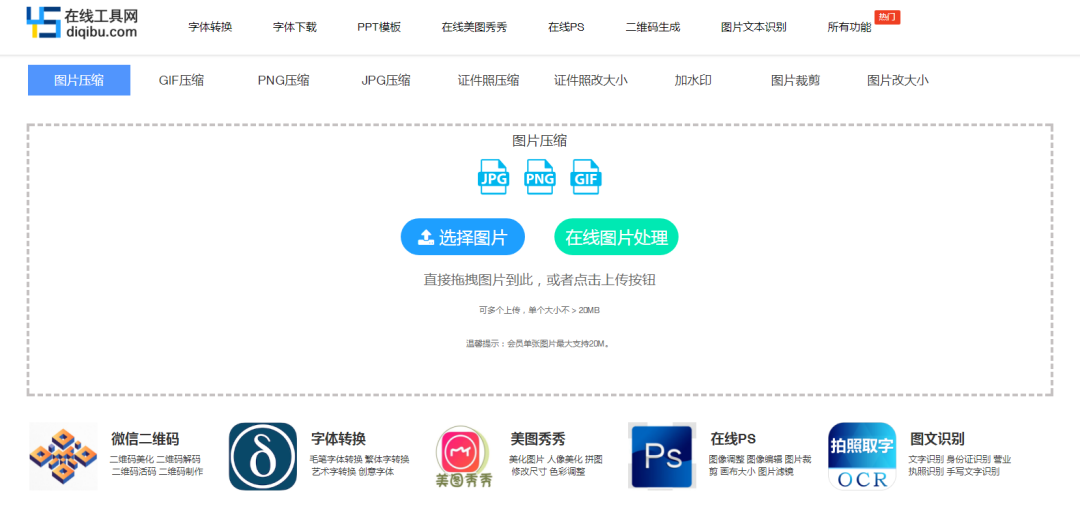 图片[10] | 牛逼！有了这7个在线工具网站，还装啥软件？都卸载了吧！ | i3综合社区