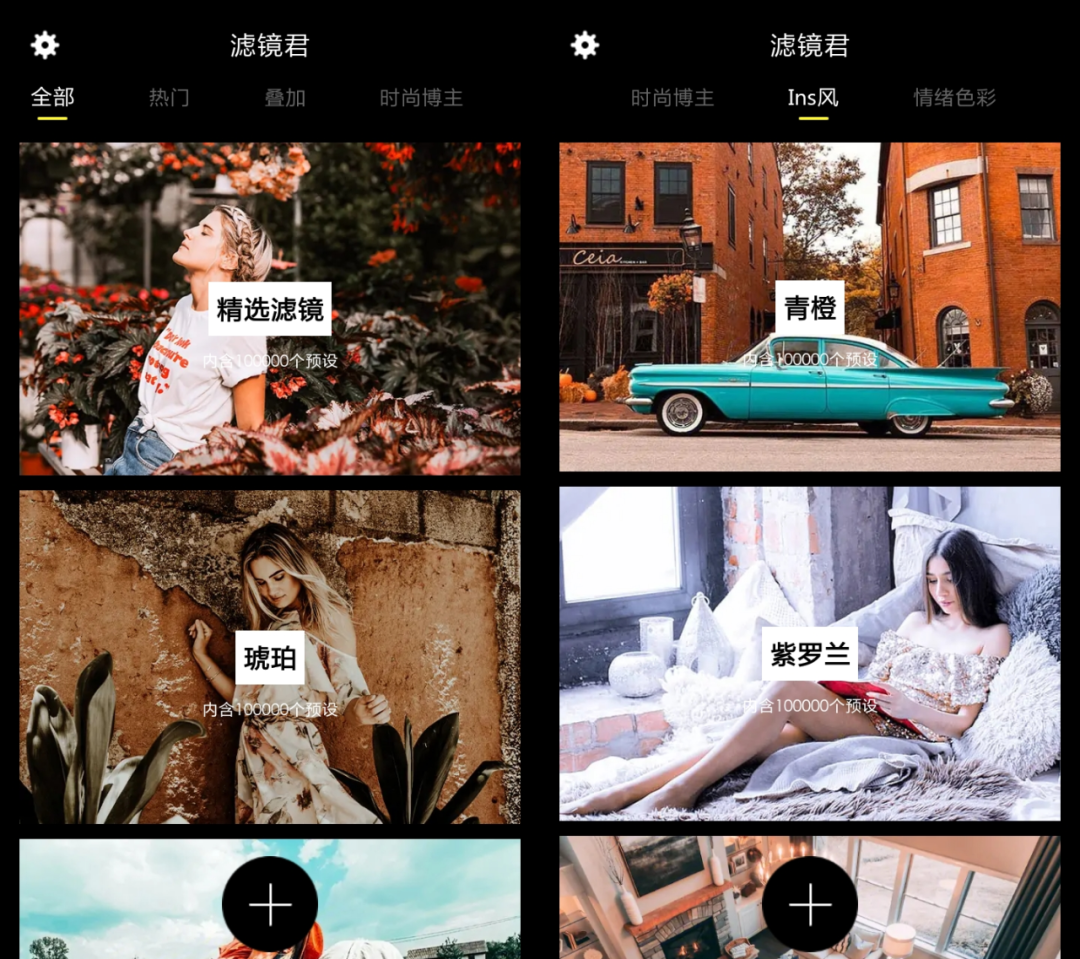 图片[1] | 滤镜君LR、InShot视频编辑App破解版，解锁全部VIP限制功能！ | i3综合社区