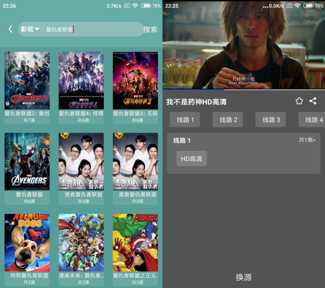 叮当喵、小磁力App,全网的影视、小说、漫画、磁力资源一网打尽!-i3综合社区