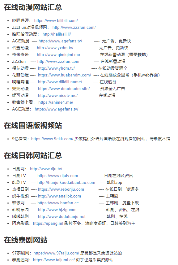 合集网、聚BT,这两个“神站”几乎无所不能,太TM牛逼了!-i3综合社区