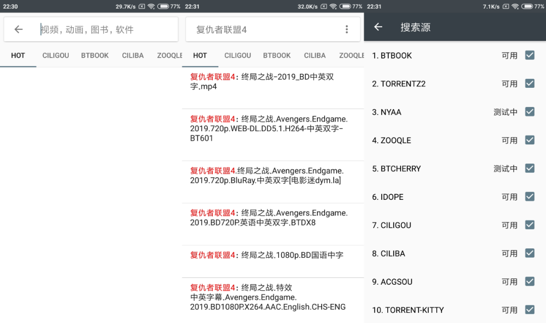 叮当喵、小磁力App,全网的影视、小说、漫画、磁力资源一网打尽!-i3综合社区