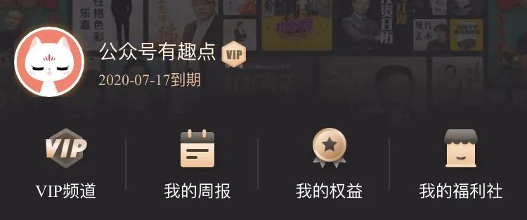 图片[3] | 免费领取喜马拉雅34天会员，不要再问这款App的破解版了！ | i3综合社区