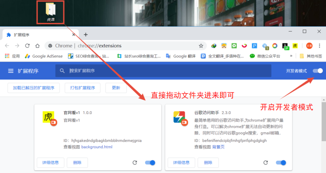 图片[3] | 虎课网VIP解析浏览器插件，无限制观看视频课程，还支持下载哦！ | i3综合社区