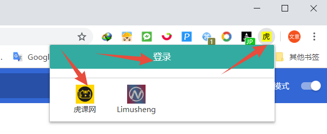图片[4] | 虎课网VIP解析浏览器插件，无限制观看视频课程，还支持下载哦！ | i3综合社区