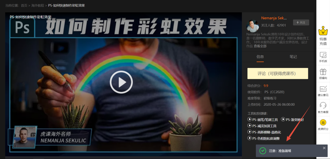 图片[5] | 虎课网VIP解析浏览器插件，无限制观看视频课程，还支持下载哦！ | i3综合社区