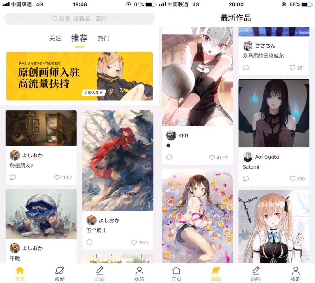 图片[2] | 画师通App，一个“国产的Pixiv”插画作品分享交流平台！ | i3综合社区
