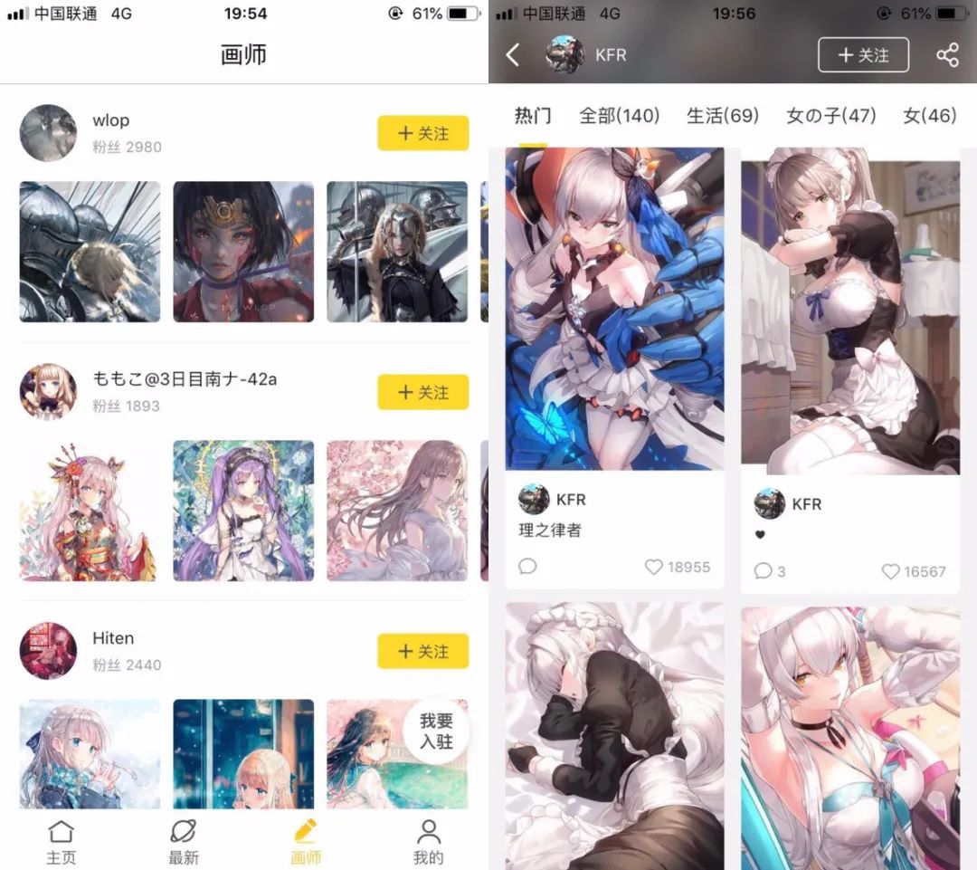 图片[3] | 画师通App，一个“国产的Pixiv”插画作品分享交流平台！ | i3综合社区