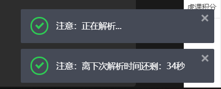 虎课网VIP解析浏览器插件，无限制观看视频课程，还支持下载哦！