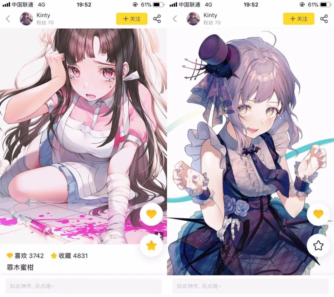 图片[4] | 画师通App，一个“国产的Pixiv”插画作品分享交流平台！ | i3综合社区