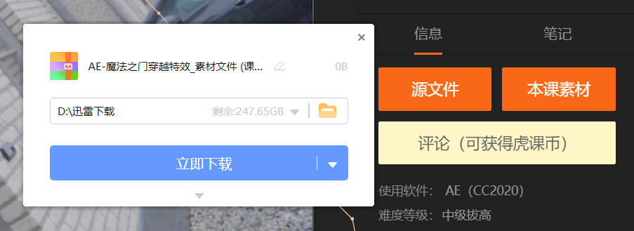 图片[8] | 虎课网VIP解析浏览器插件，无限制观看视频课程，还支持下载哦！ | i3综合社区