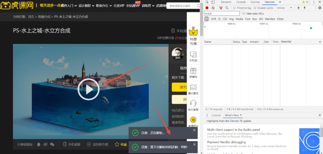图片[10] | 虎课网VIP解析浏览器插件，无限制观看视频课程，还支持下载哦！ | i3综合社区