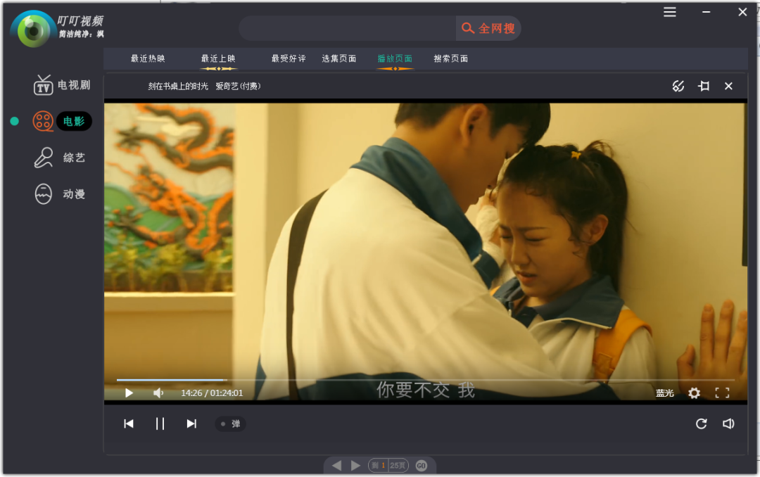 ZY Player、叮叮视频,电脑端观影神器,聚合12个影视搜索源!-i3综合社区