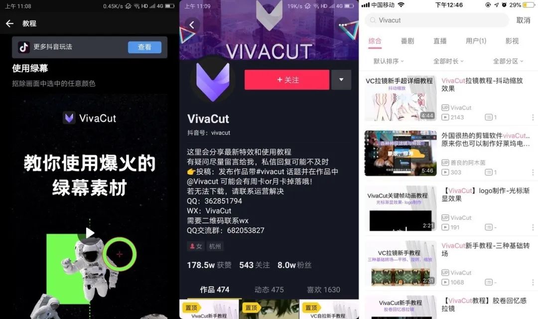 图片[2] | VivaCut破解版，已解锁PRO特权，支持超清4K导出的视频剪辑App！ | i3综合社区