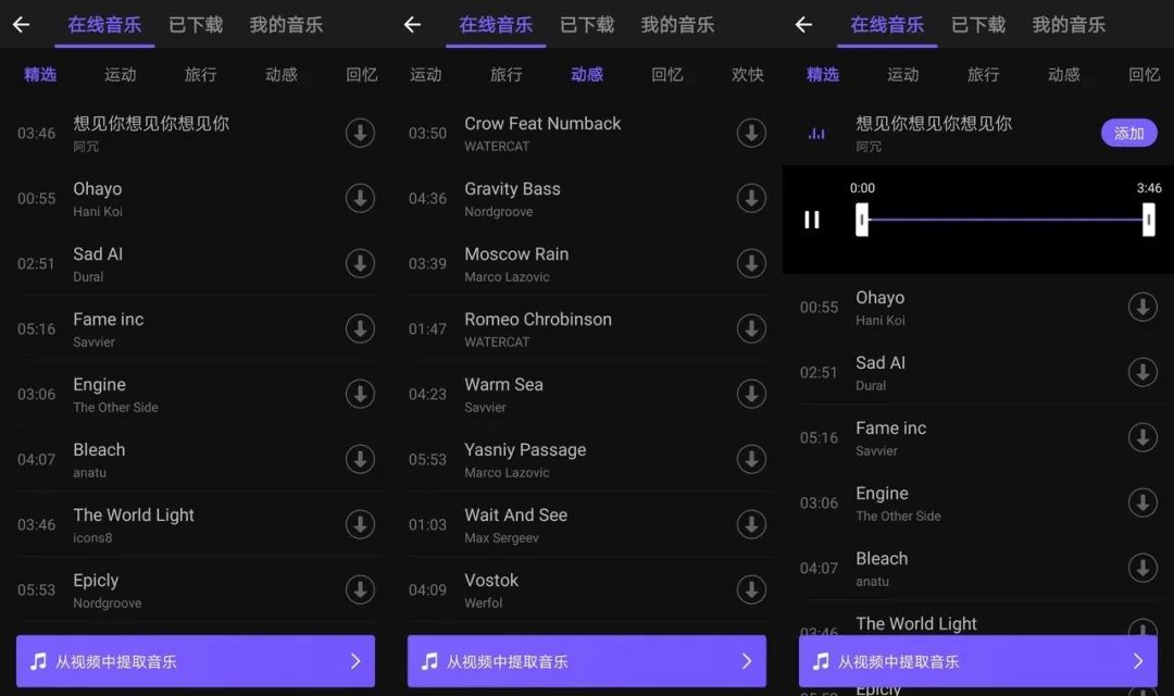 图片[5] | VivaCut破解版，已解锁PRO特权，支持超清4K导出的视频剪辑App！ | i3综合社区