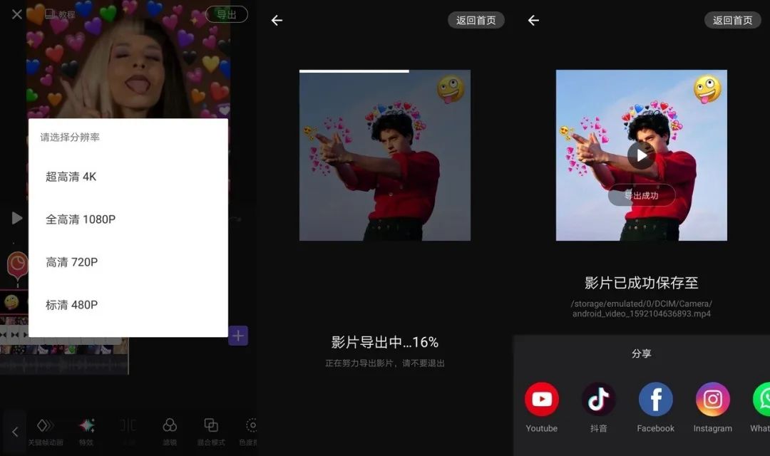 图片[7] | VivaCut破解版，已解锁PRO特权，支持超清4K导出的视频剪辑App！ | i3综合社区