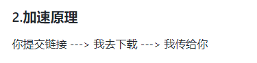 图片[2] | 亿寻、PDown下载器，突破“网盘”限速，某度还没封杀的神器！ | i3综合社区