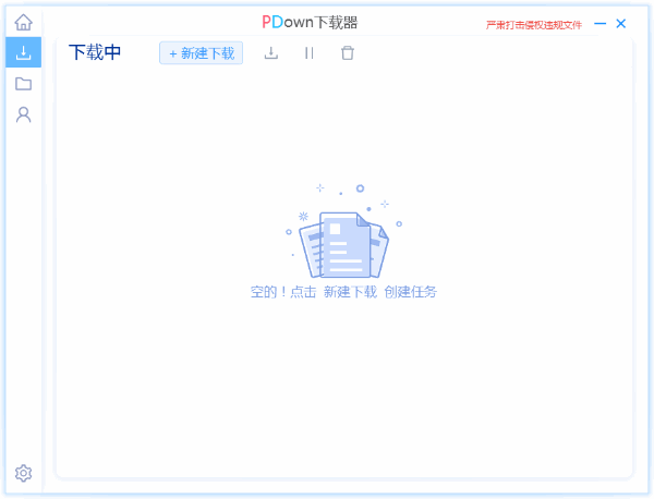 图片[4] | 亿寻、PDown下载器，突破“网盘”限速，某度还没封杀的神器！ | i3综合社区