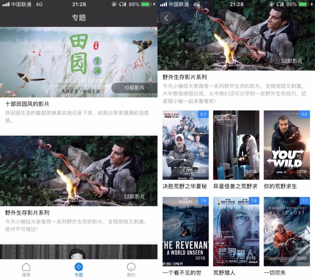 佳影App,涵盖全球各类影片,已上架TestFlight测试版!-i3综合社区