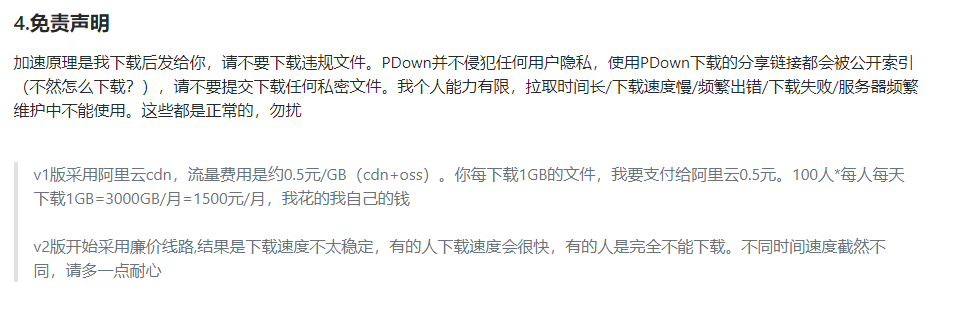 图片[3] | 亿寻、PDown下载器，突破“网盘”限速，某度还没封杀的神器！ | i3综合社区