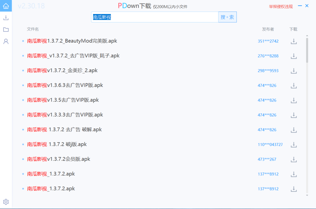 图片[5] | 亿寻、PDown下载器，突破“网盘”限速，某度还没封杀的神器！ | i3综合社区