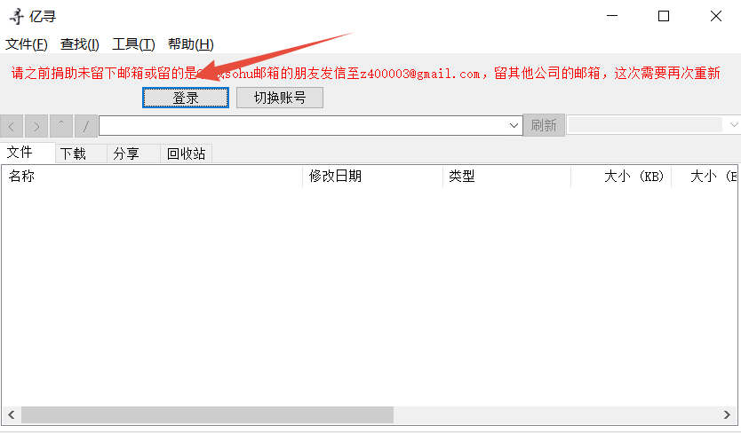 图片[6] | 亿寻、PDown下载器，突破“网盘”限速，某度还没封杀的神器！ | i3综合社区