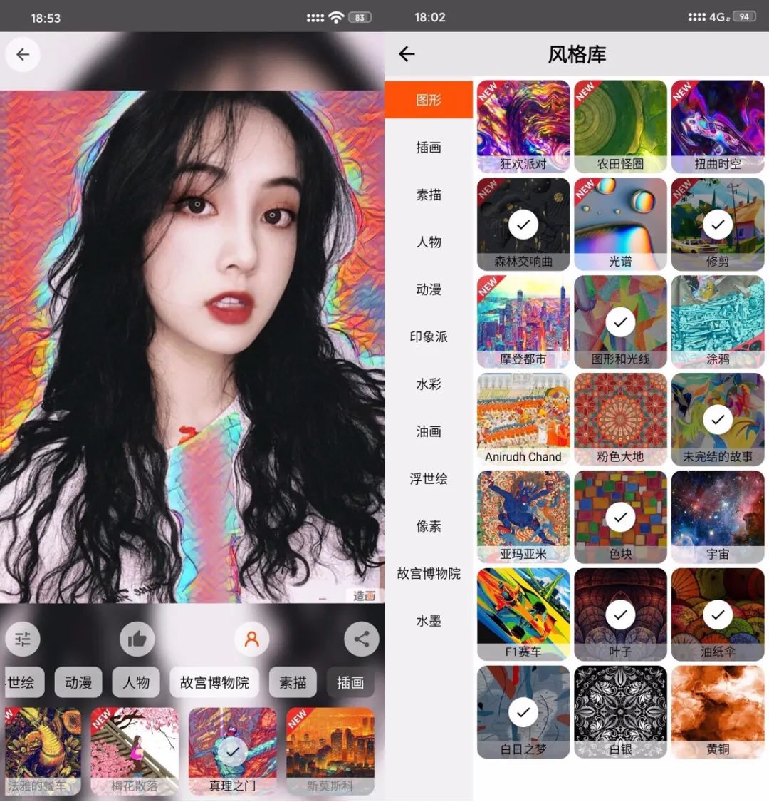 图片[3] | 造画App，AI照片一键美化工具，人人都是艺术家！ | i3综合社区