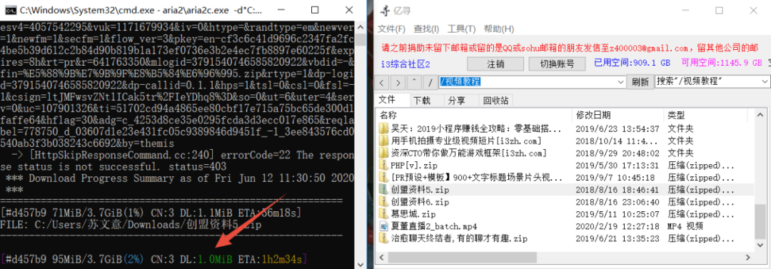 图片[7] | 亿寻、PDown下载器，突破“网盘”限速，某度还没封杀的神器！ | i3综合社区