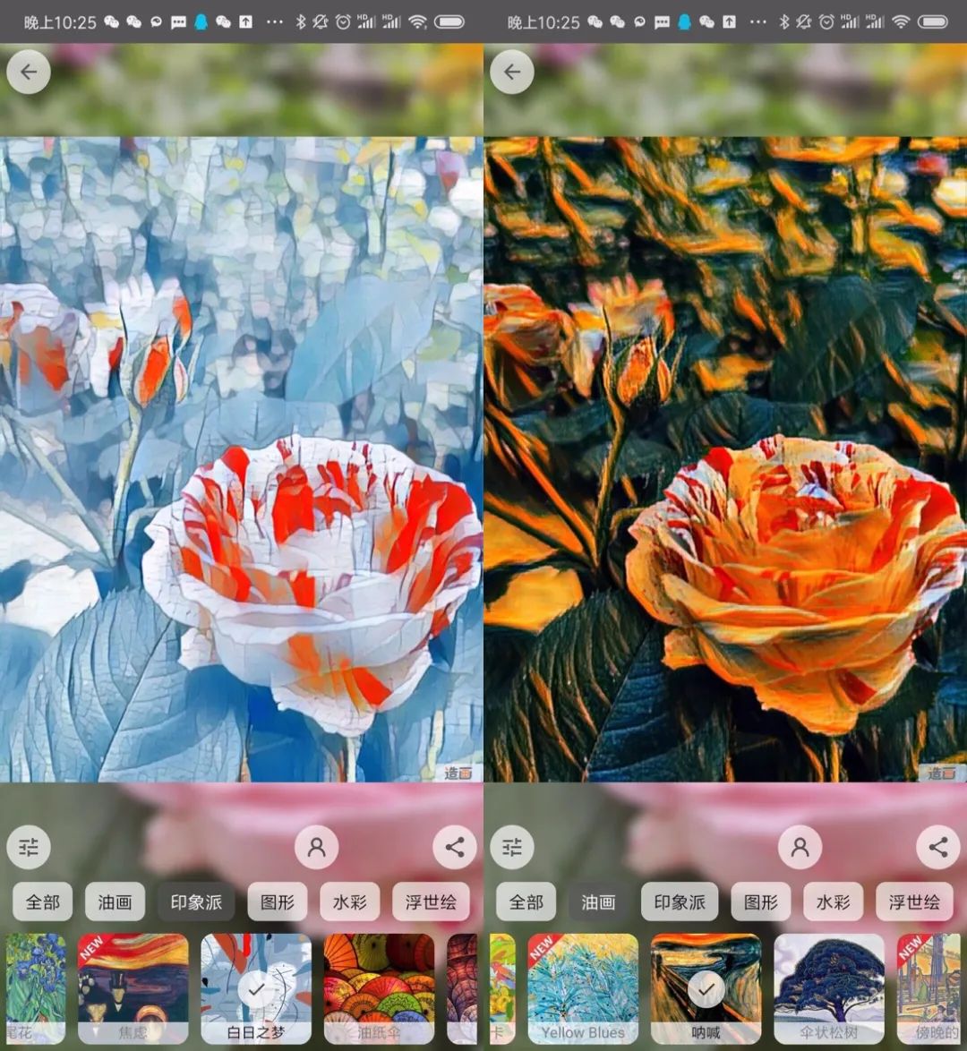 图片[4] | 造画App，AI照片一键美化工具，人人都是艺术家！ | i3综合社区