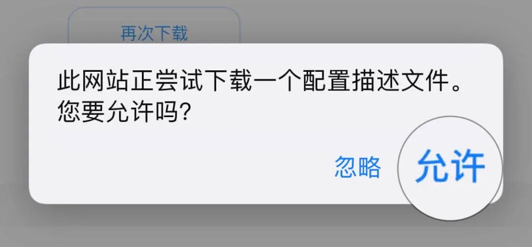 图片[1] | iOS12-13屏蔽系统自动更新描述文件，终于来了！！ | i3综合社区