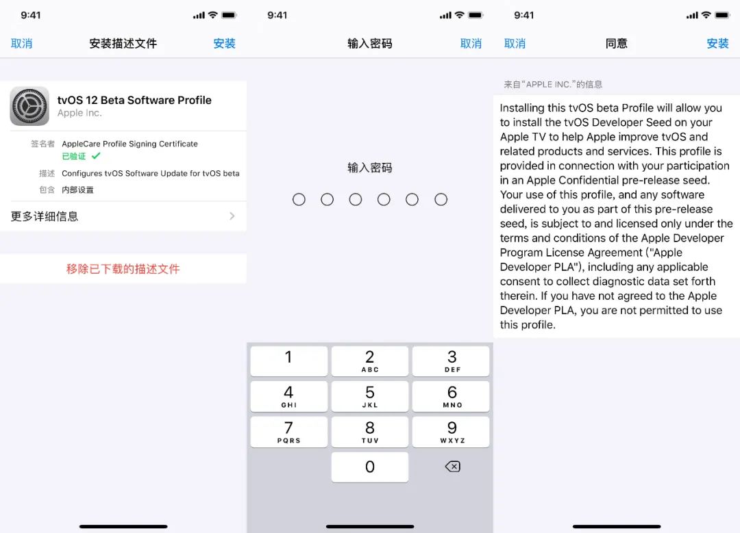 图片[2] | iOS12-13屏蔽系统自动更新描述文件，终于来了！！ | i3综合社区