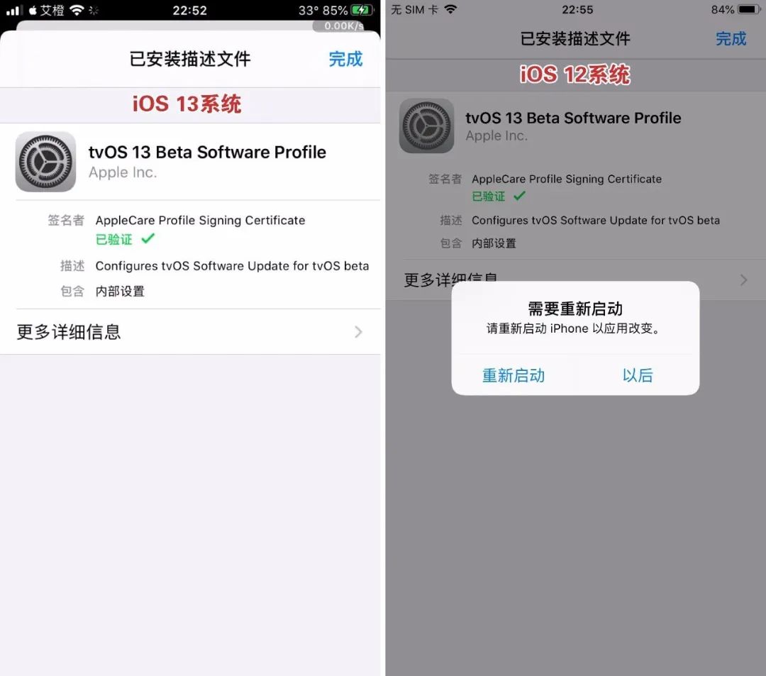 图片[3] | iOS12-13屏蔽系统自动更新描述文件，终于来了！！ | i3综合社区