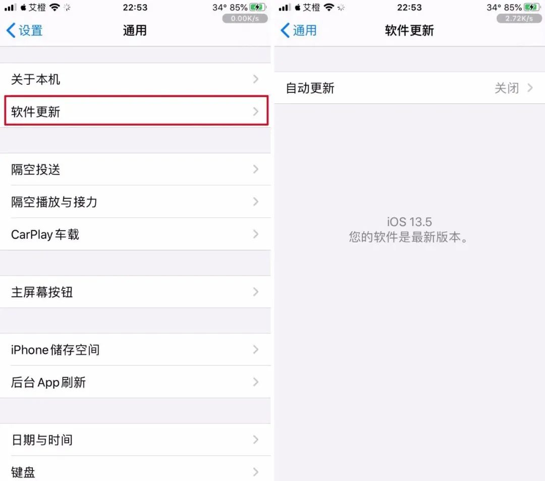 图片[4] | iOS12-13屏蔽系统自动更新描述文件，终于来了！！ | i3综合社区