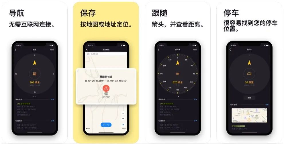 图片[6] | iOS限免应用，照片加密助手、通讯录备份和导出、步行路线、链接记录！ | i3综合社区