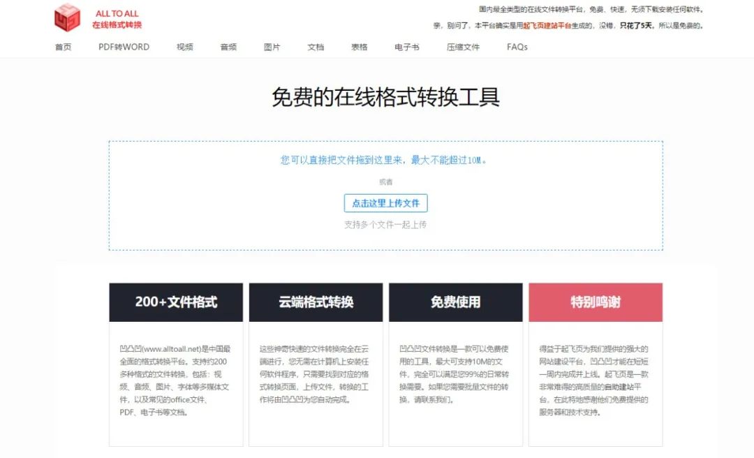 图片[1] | 牛逼！有了这7个在线工具网站，还装啥软件？都卸载了吧！ | i3综合社区