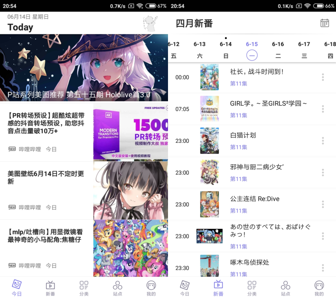 图片[1] | 贝塔动漫App，未删减、禁播的都有！你敢信么？？ | i3综合社区