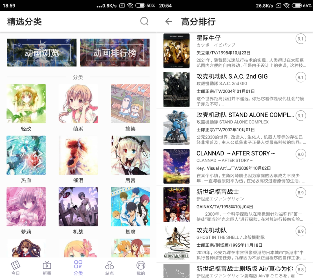 图片[2] | 贝塔动漫App，未删减、禁播的都有！你敢信么？？ | i3综合社区