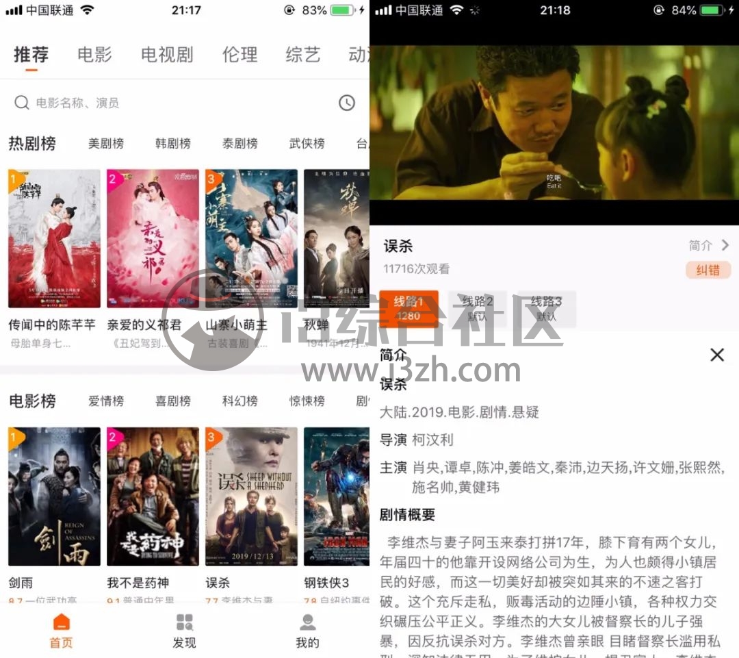 人人剧集App,新款影视神器支持iOS、安卓,已上架TestFlight!-i3综合社区
