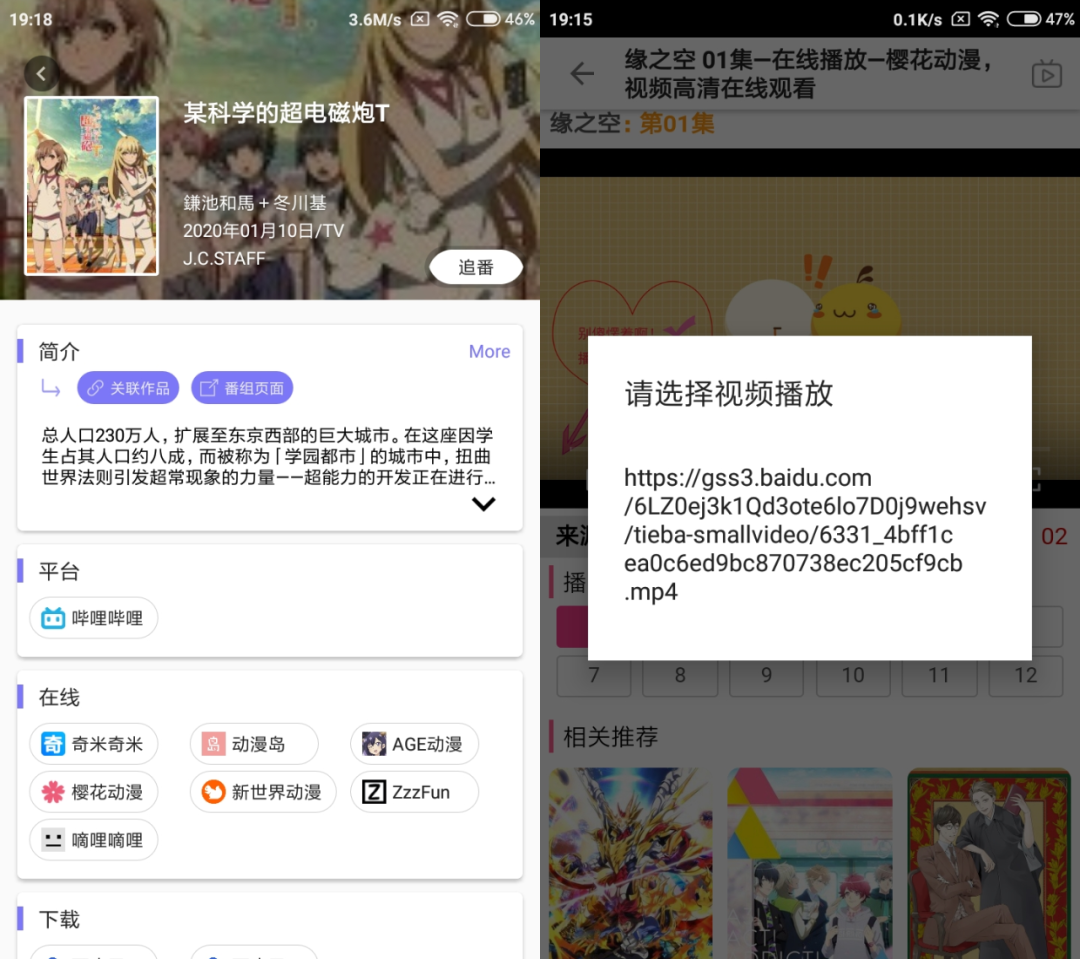 图片[3] | 贝塔动漫App，未删减、禁播的都有！你敢信么？？ | i3综合社区