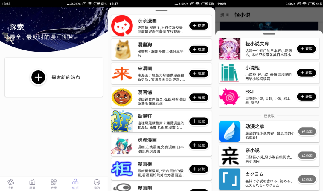 图片[5] | 贝塔动漫App，未删减、禁播的都有！你敢信么？？ | i3综合社区