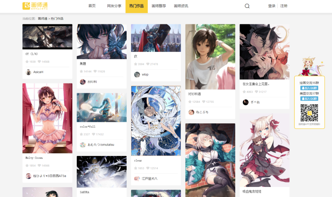 图片[5] | 画师通App，一个“国产的Pixiv”插画作品分享交流平台！ | i3综合社区