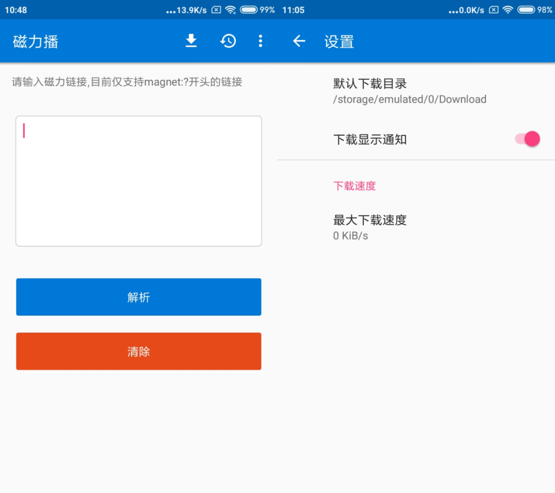 磁力播App,一款磁力解析播放下载工具,已去除全部广告!-i3综合社区
