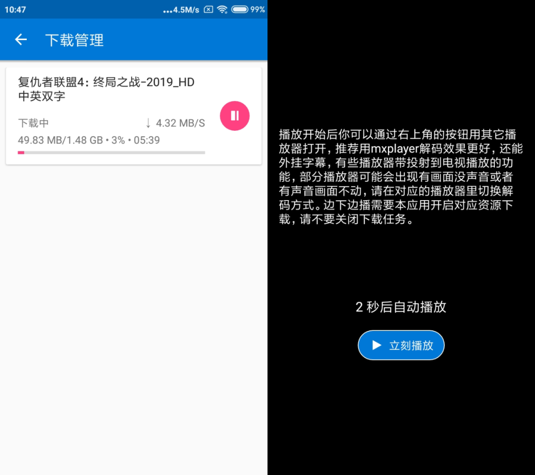 磁力播App,一款磁力解析播放下载工具,已去除全部广告!-i3综合社区