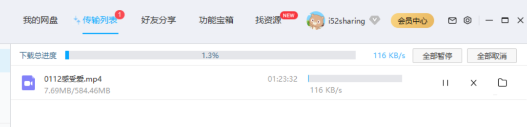 图片[5] | 卧槽！百度网盘良心发现？竟新增“免费提速”功能！！ | i3综合社区